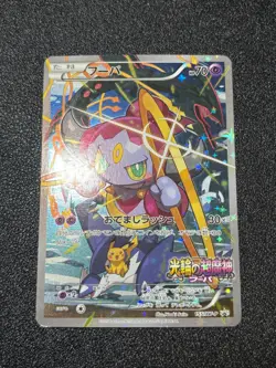 (LP) Hoopa 155/XY-P Movie Limited Promo Holo Japanese Pokemon Card - Image 1