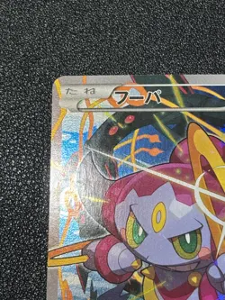 (LP) Hoopa 155/XY-P Movie Limited Promo Holo Japanese Pokemon Card - Image 2