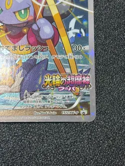(LP) Hoopa 155/XY-P Movie Limited Promo Holo Japanese Pokemon Card - Image 4