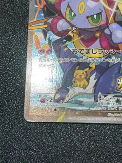 (LP) Hoopa 155/XY-P Movie Limited Promo Holo Japanese Pokemon Card - Image 5