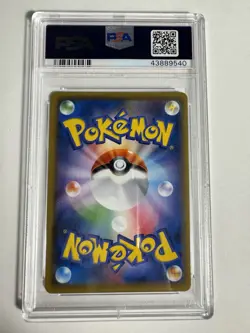 PSA 10 GEM MINT JAPANESE POKEMON 2019 CHARIZARD 006/024 DETECTIVE PIKACHU SMP2 - Image 2