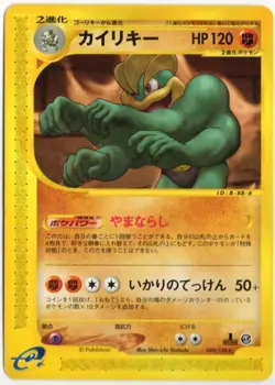 MACHAMP 089/128 E SERIES E1 EXPEDITION POKEMON JAPANESE 1ST EDITION LP - Image 1