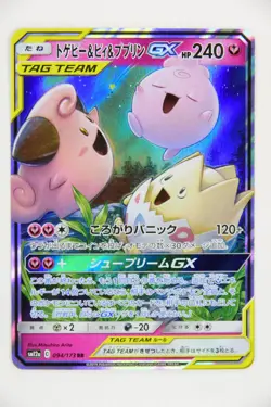 【LP】Togepi & Cleffa & Igglybuff GX RR － Japanese Pokemon Card - Image 2