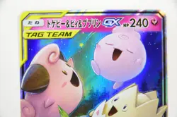 【LP】Togepi & Cleffa & Igglybuff GX RR － Japanese Pokemon Card - Image 3
