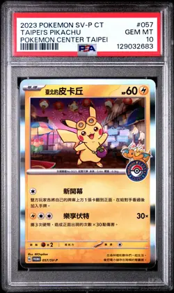 2023 POKEMON TRADITIONAL CHINESE SV-P PROMO #057 TAIPEI'S PIKACHU PSA 10 - Image 1