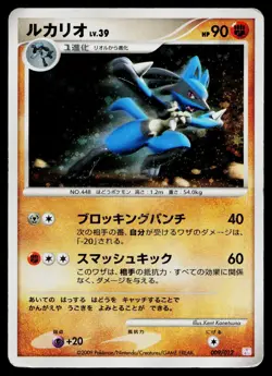 Lucario 009/012 Mewtwo LV.X Deck Pokemon Japanese Heavily Played - Image 1
