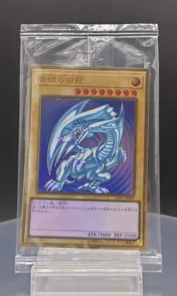 LGB1-JPS02 - Blue-Eyes White Dragon Premium Gold Rare Sealed/Japanese/Yu-Gi-Oh! - Image 1