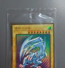 LGB1-JPS02 - Blue-Eyes White Dragon Premium Gold Rare Sealed/Japanese/Yu-Gi-Oh! - Image 3