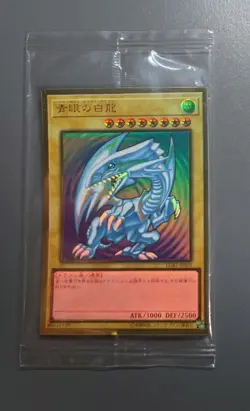 LGB1-JPS02 - Blue-Eyes White Dragon Premium Gold Rare Sealed/Japanese/Yu-Gi-Oh! - Image 5
