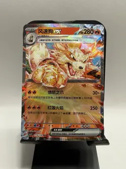 Arcanine ex RR CSV3C-018/130 Pokemon Card Chinese Holo NM - Image 1