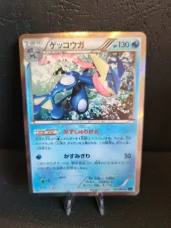 Pokemon Greninja 021/060 Holo2013 XY1 - Japanese 1st Edition - NM - Image 1