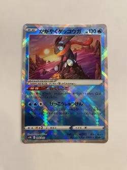 Official Pokemon TCG Japanese Radiant Greninja 006/053 Holo SVHK Promo NMT RAW - Image 1