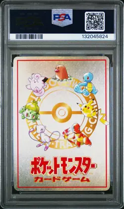 1998 POKEMON JPN VENDING SER III #25 OOYAMA'S PIKACHU PSA 7 - Image 2