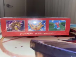 Pokemon TCG: Scarlet & Violet - 151 Japanese Booster Box w/ Shrink Wrap 4521329346038 - Image 5