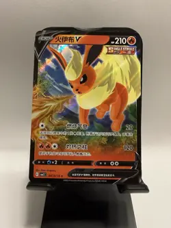 Flareon V Holo 413/14 Chinese Gem Pack Vol 2 Ultra Rare Pokemon TCG NM - Image 1