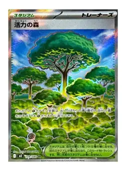 Pokemon Forest Of Vitality 109/080 Nihil Zero M3 Super Rare NM Japanese 🇯🇵 - Image 1