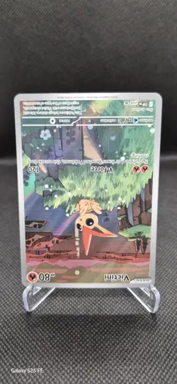 Victini 208 Scarlet & Violet Promo Pokemon - Image 5
