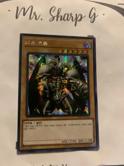 SUMMONED SKULL - 15AX-KRY06 KOREAN Yu Gi Oh! CARD SECRET RARE HOLO KONAMI - Image 2