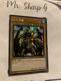 SUMMONED SKULL - 15AX-KRY06 KOREAN Yu Gi Oh! CARD SECRET RARE HOLO KONAMI - Image 3