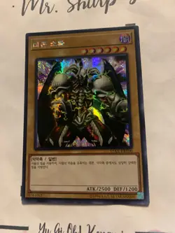 SUMMONED SKULL - 15AX-KRY06 KOREAN Yu Gi Oh! CARD SECRET RARE HOLO KONAMI - Image 5