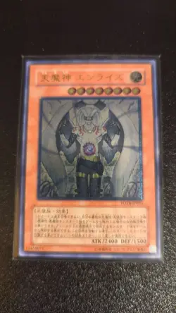 Yu-Gi-Oh! Sky Scourge Enrise | FOTB-JP021 | Japanese | Ultimate Rare | NM - Image 1