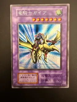 Yu-Gi-Oh! Gaia the Dragon Champion (Secret Rare) Japanese Vol.3 - Image 1