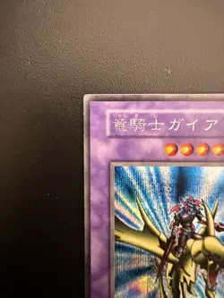 Yu-Gi-Oh! Gaia the Dragon Champion (Secret Rare) Japanese Vol.3 - Image 2