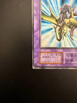 Yu-Gi-Oh! Gaia the Dragon Champion (Secret Rare) Japanese Vol.3 - Image 4