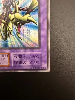 Yu-Gi-Oh! Gaia the Dragon Champion (Secret Rare) Japanese Vol.3 - Image 5