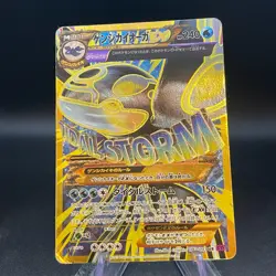 Pokemon Card Primal Kyogre EX UR 093/081 XY7 Bandit Ring Japanese - Image 1