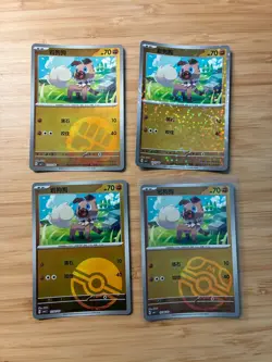 Pokemon S-Chinese Gem Pack Rockruff 4 card lot - Stamp & Masterball - US Seller - Image 1