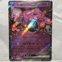 Team Rocket’s Mewtwo ex RR 063/193 Mega Dream ex M2a Japanese Pokemon Card NM - Image 1