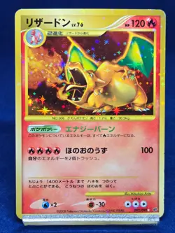 [Excellent+] Charizard Holo 092/092 Stormfront Japanese 2008 Pokemon Card F/S - Image 1