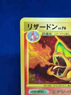 [Excellent+] Charizard Holo 092/092 Stormfront Japanese 2008 Pokemon Card F/S - Image 3