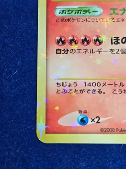 [Excellent+] Charizard Holo 092/092 Stormfront Japanese 2008 Pokemon Card F/S - Image 5