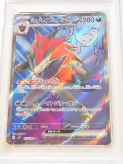 PSA 10 Pokemon Card N's Zoroark ex SR 117/100 sv9 Battle Partners Japanese - Image 3
