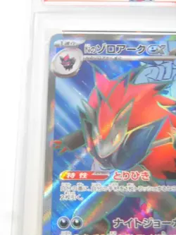 PSA 10 Pokemon Card N's Zoroark ex SR 117/100 sv9 Battle Partners Japanese - Image 5