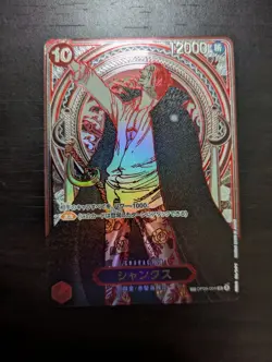 ONE PIECE SHANKS SILVER 3TH ANNIVERSARY SPECIAL CARD SR-SPC OP09-004 JAPANESE - Image 1