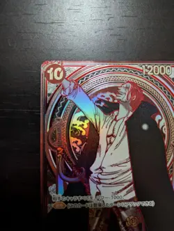 ONE PIECE SHANKS SILVER 3TH ANNIVERSARY SPECIAL CARD SR-SPC OP09-004 JAPANESE - Image 2