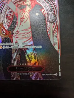 ONE PIECE SHANKS SILVER 3TH ANNIVERSARY SPECIAL CARD SR-SPC OP09-004 JAPANESE - Image 5