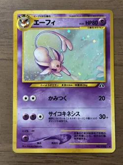 Espeon No.196 Neo 2 Discovery Pokemon Card 2000 Japanese TCG Holo 848 - Image 1