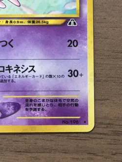 Espeon No.196 Neo 2 Discovery Pokemon Card 2000 Japanese TCG Holo 848 - Image 5