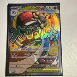 Pokemon Mega Lucario ex 179/132 Me01 Special Illustration Rare Full Art Holo EN - Image 1