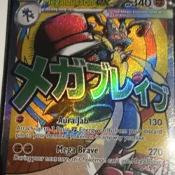 Pokemon Mega Lucario ex 179/132 Me01 Special Illustration Rare Full Art Holo EN - Image 3