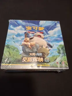 Pokemon S-Chinese Sun & Moon Booster Box CSM2cC Simplified "Huan” - Tag Team GX - Image 1
