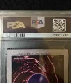 PSA7 B. SKULL DRAGON BANDAI YU-GI-OH CARDDASS 1999 TOEI JAPAN EXCELLENT - Image 3