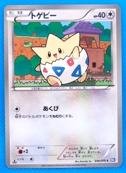 Togepi 1st Edition 2012 BW7 056/070 C Nintendo Pokemon Card Japanese F/S - Image 1