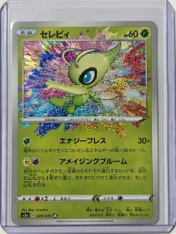 Celebi (009/076) Amazing Rare - Pokemon Japanese Legendary Heartbeat (s3a) 2020 - Image 1