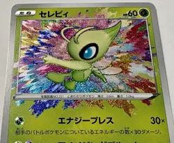 Celebi (009/076) Amazing Rare - Pokemon Japanese Legendary Heartbeat (s3a) 2020 - Image 4