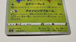 Celebi (009/076) Amazing Rare - Pokemon Japanese Legendary Heartbeat (s3a) 2020 - Image 5